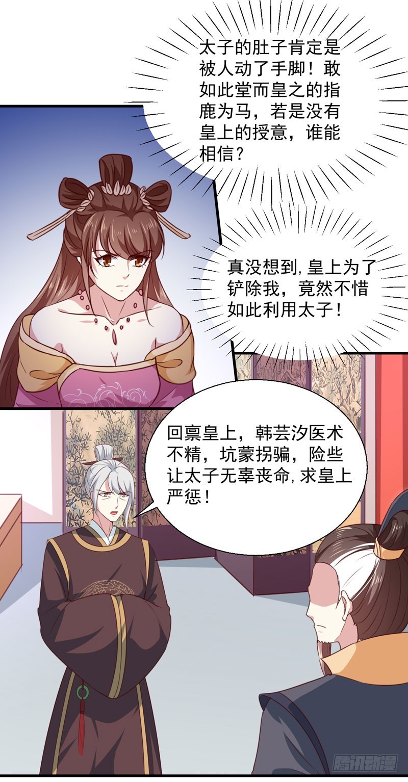 第161话 合谋-第161话
