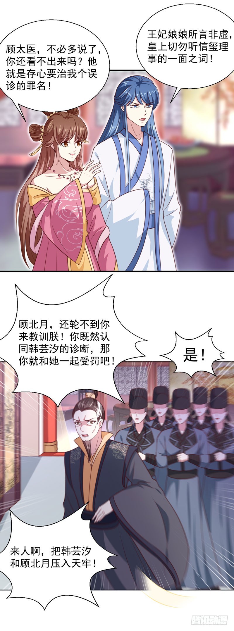 第161话 合谋-第161话