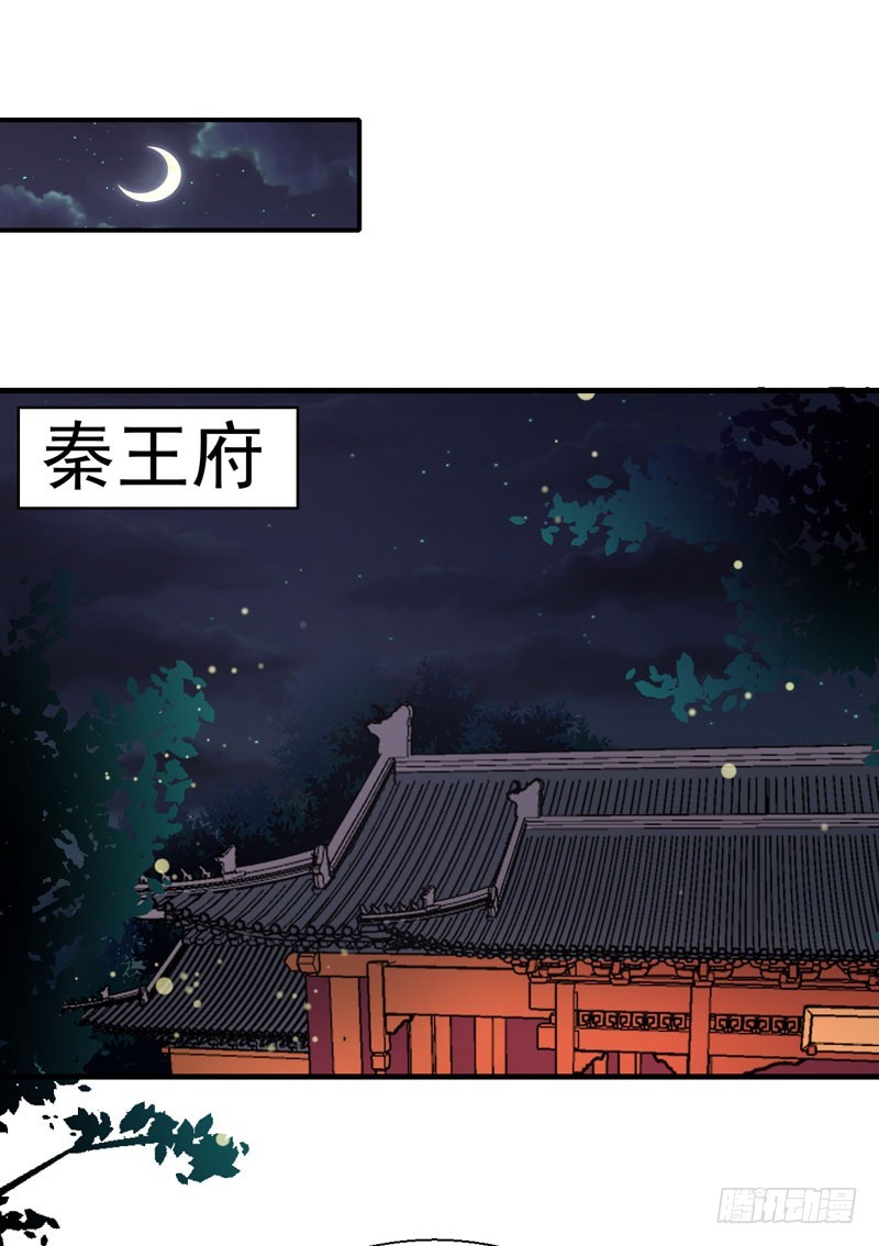 第161话 合谋-第161话