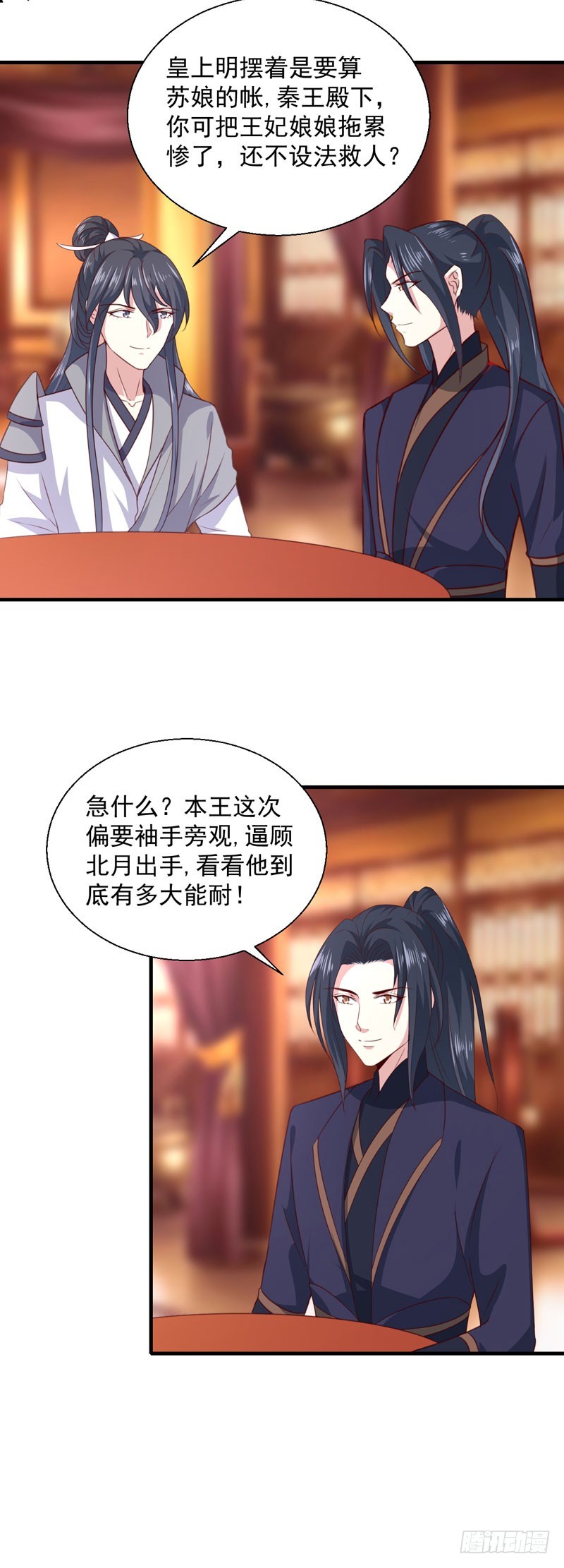第161话 合谋-第161话
