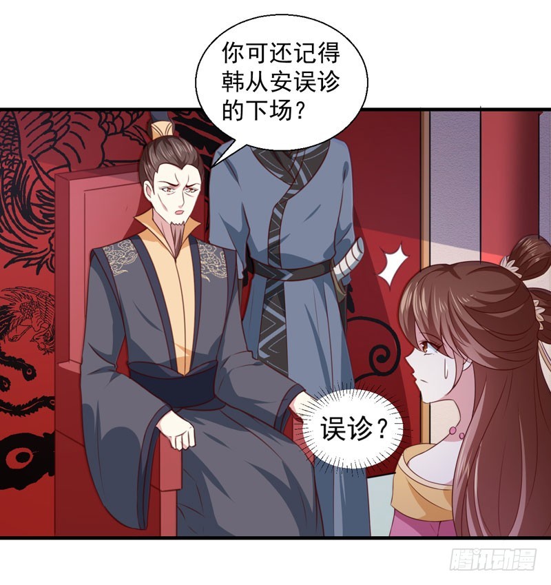 第161话 合谋-第161话