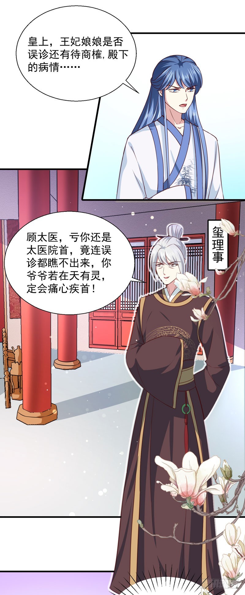 第161话 合谋-第161话