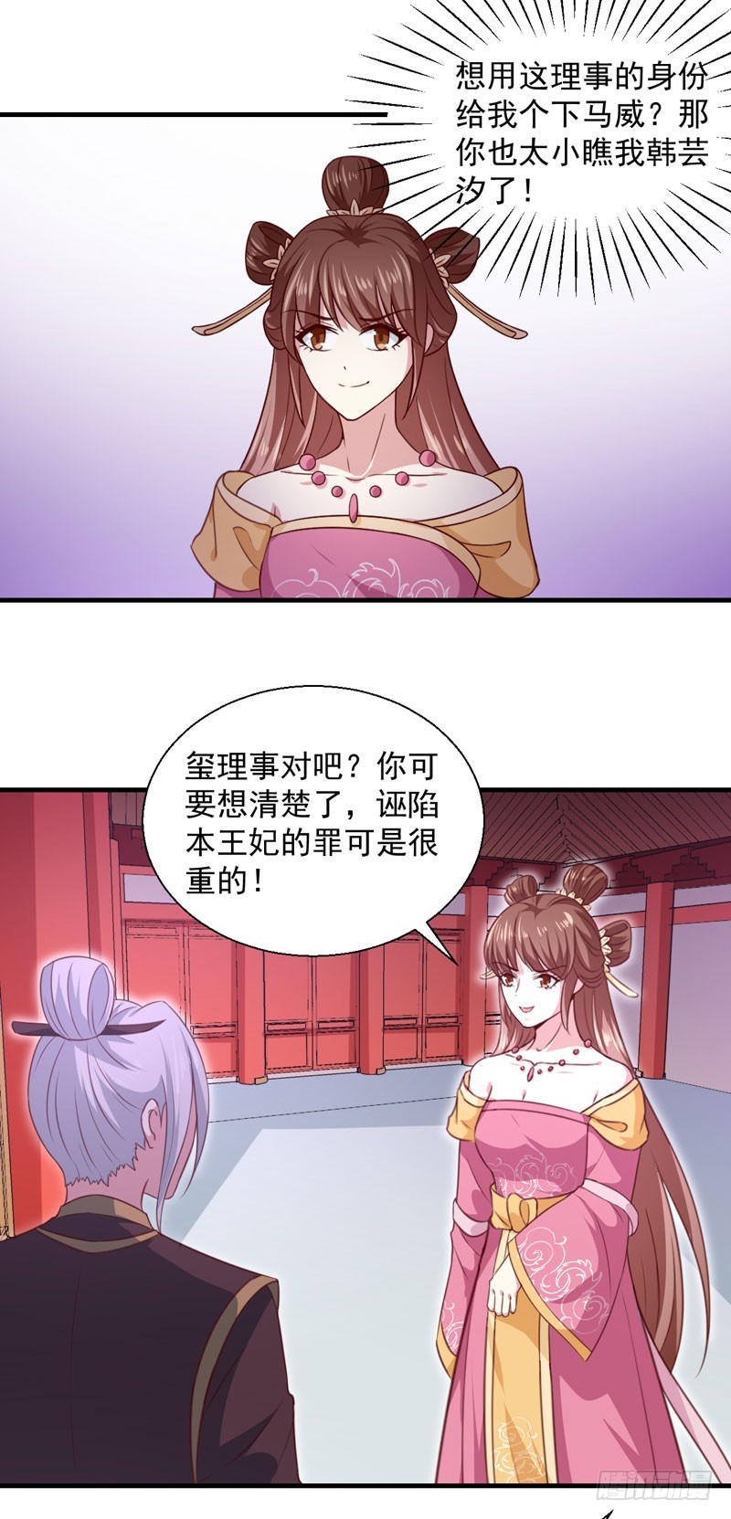 第161话 合谋-第161话
