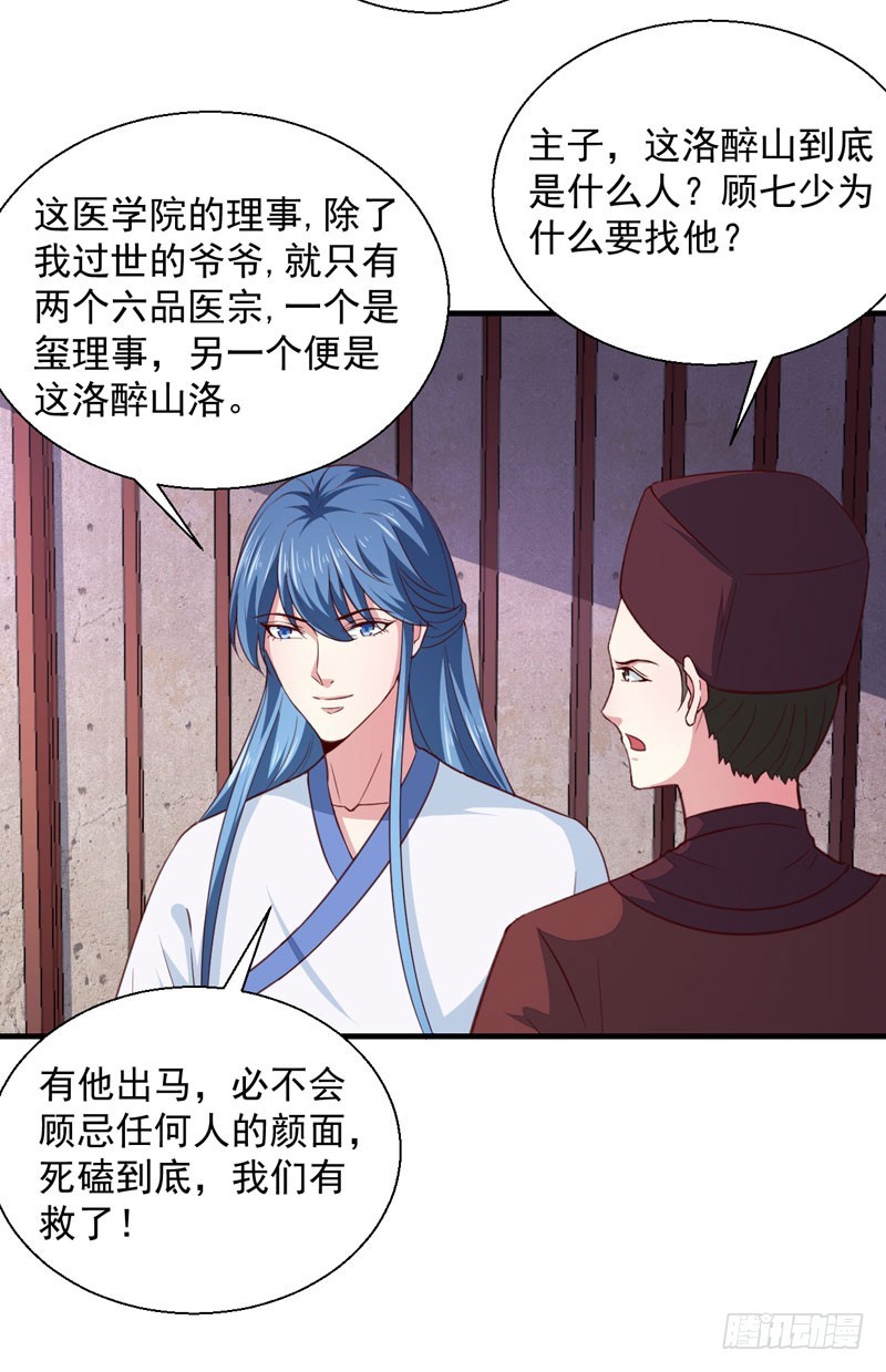 第163话 做我的女人-第163话