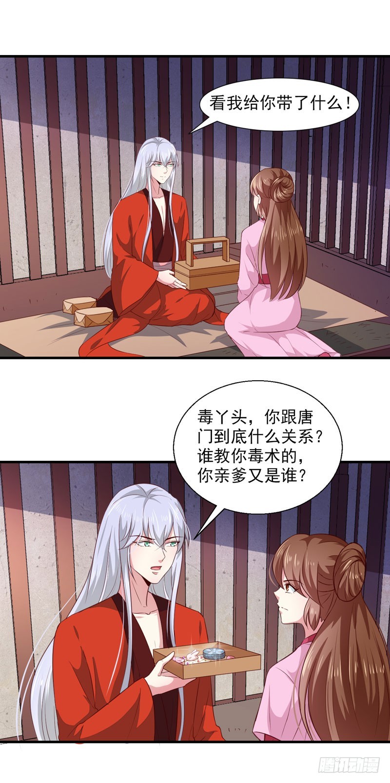 第163话 做我的女人-第163话