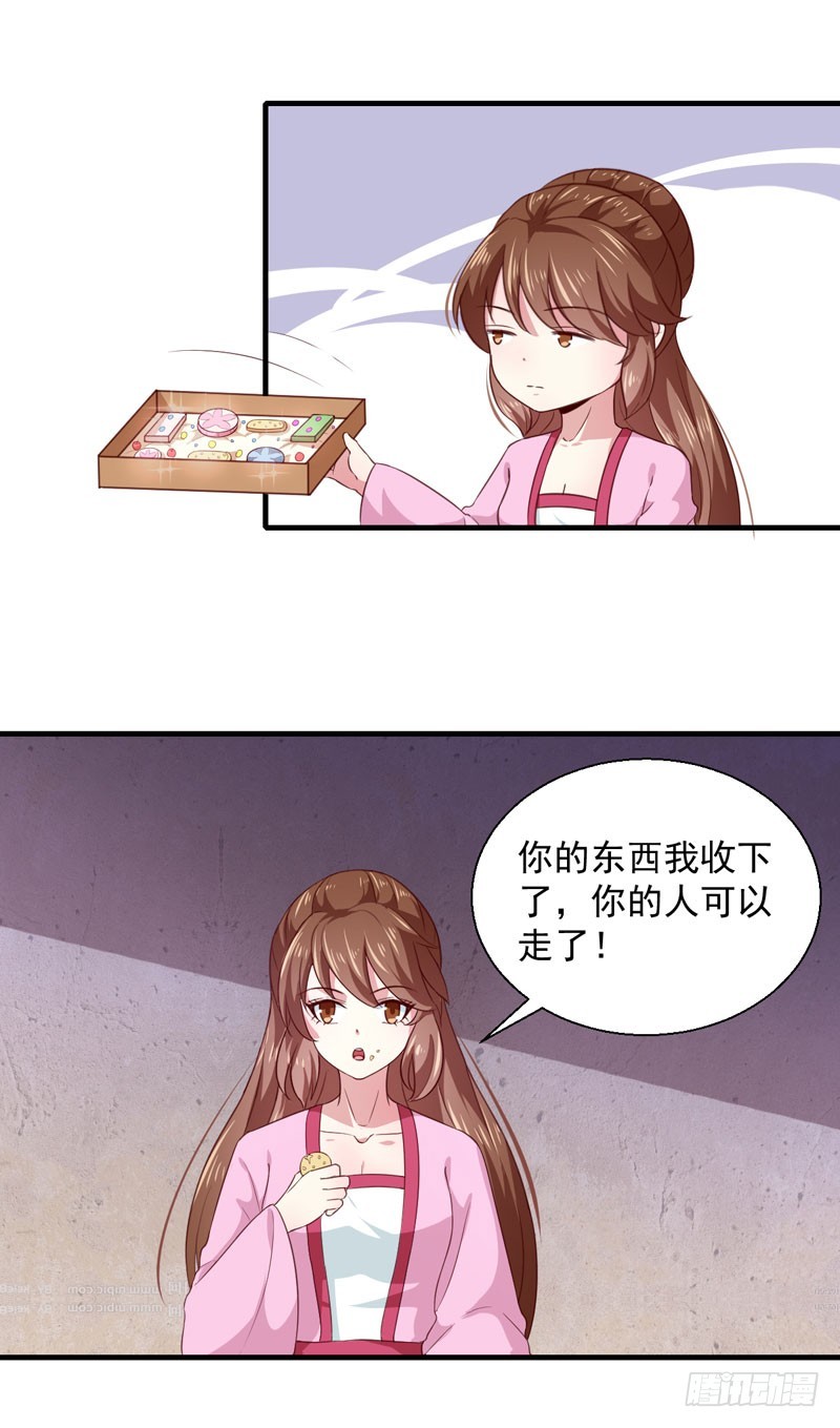 第163话 做我的女人-第163话