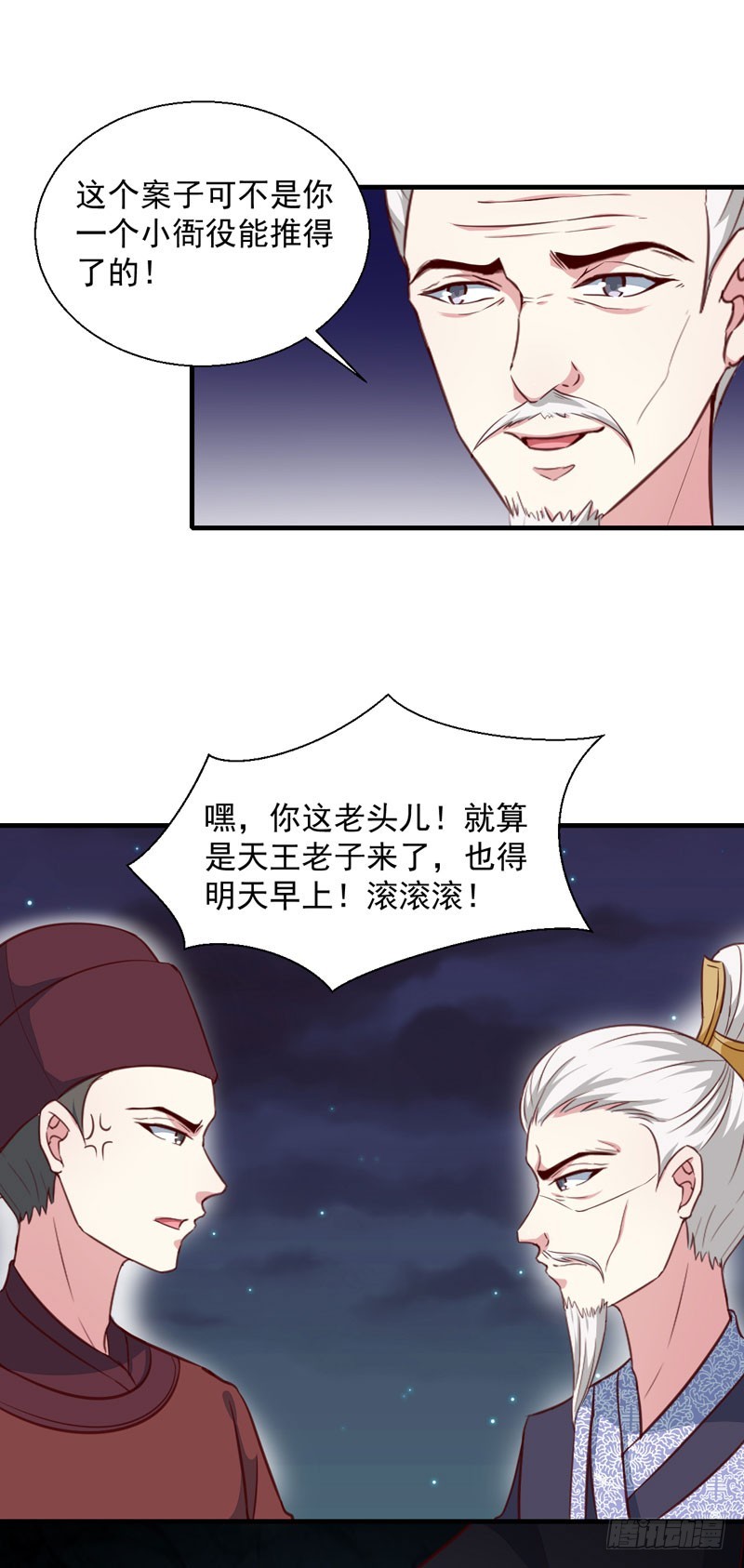 第163话 做我的女人-第163话