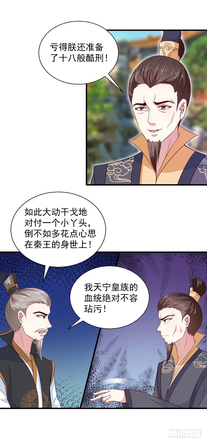 第163话 做我的女人-第163话