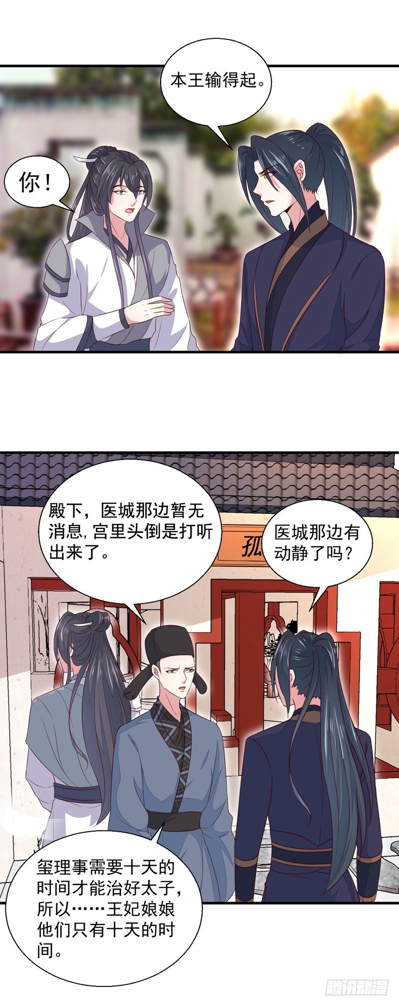 第163话 做我的女人-第163话
