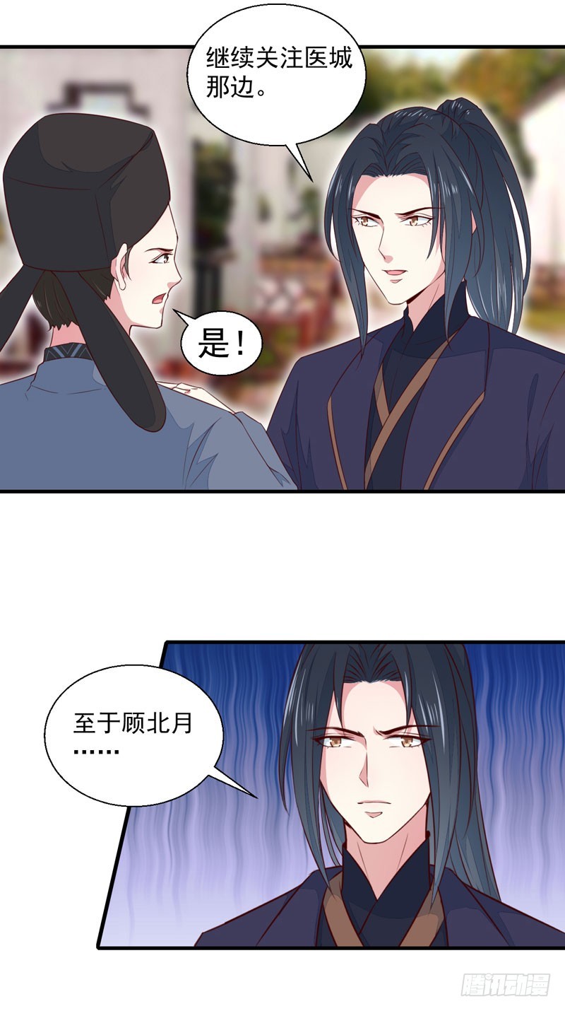 第163话 做我的女人-第163话