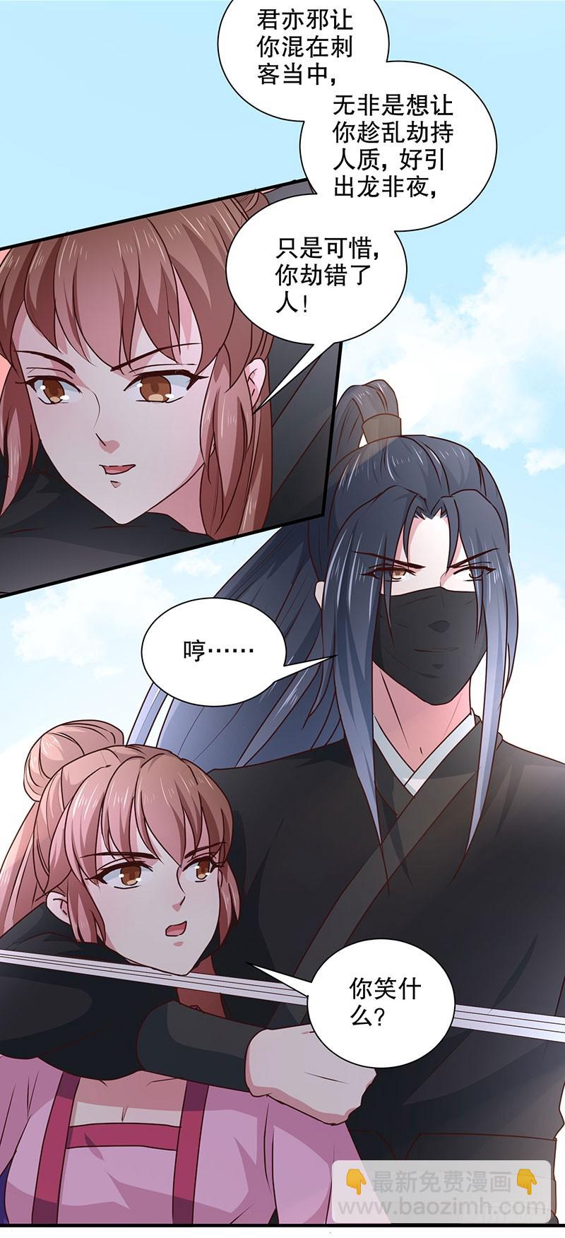 第166话 我来救你了-第167话