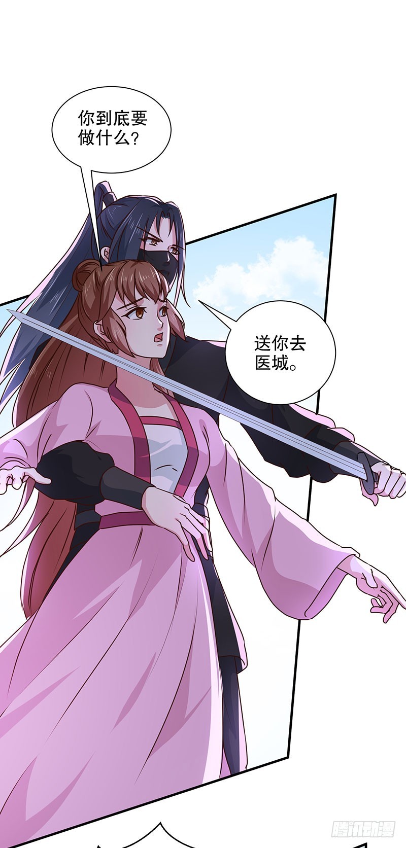 第166话 我来救你了-第167话