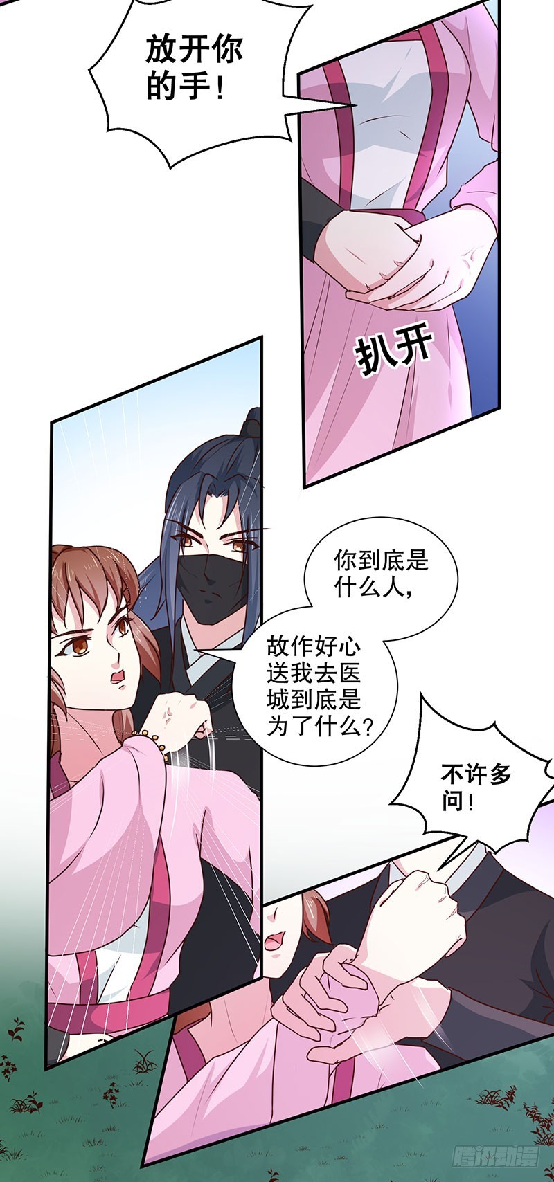 第166话 我来救你了-第167话