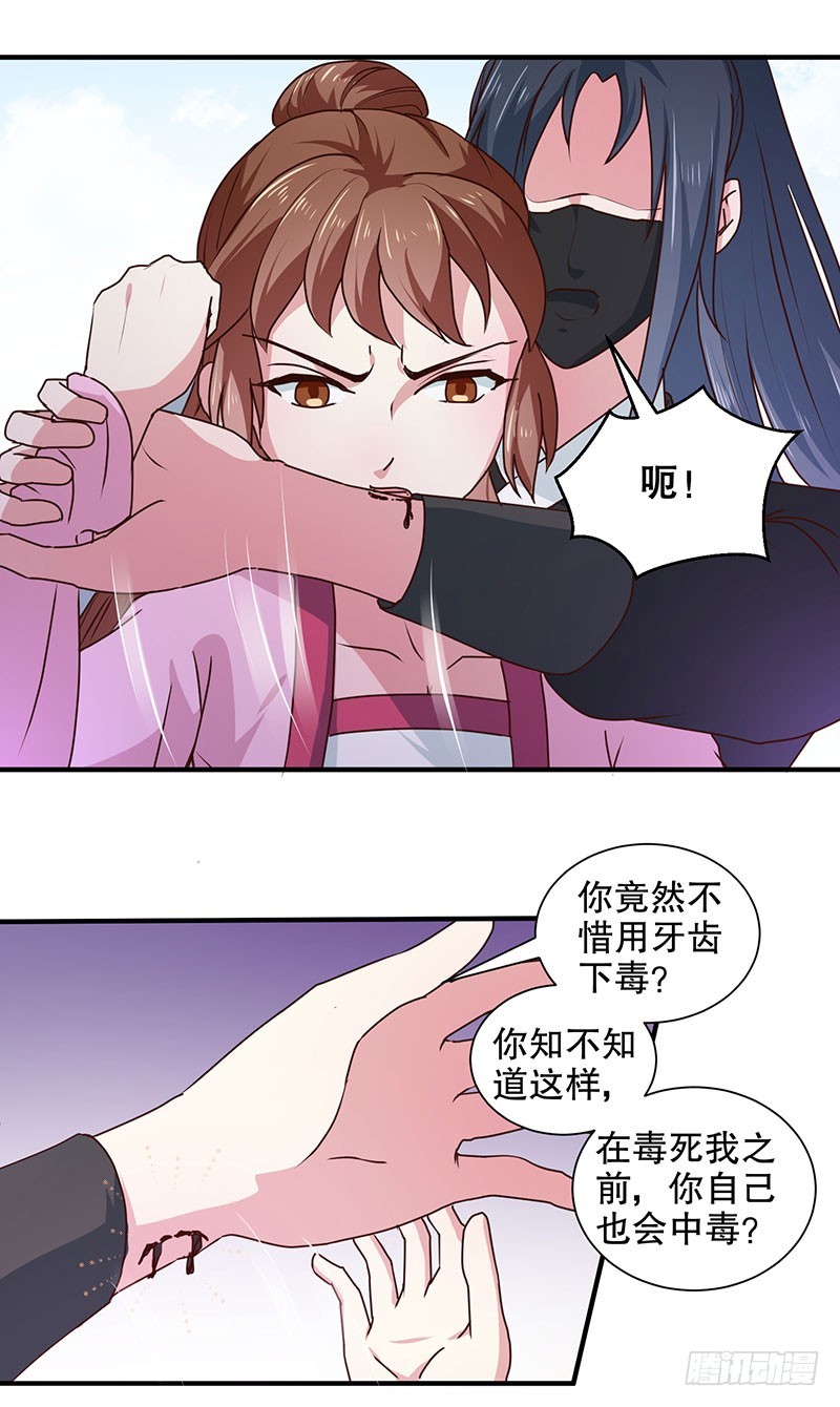 第166话 我来救你了-第167话