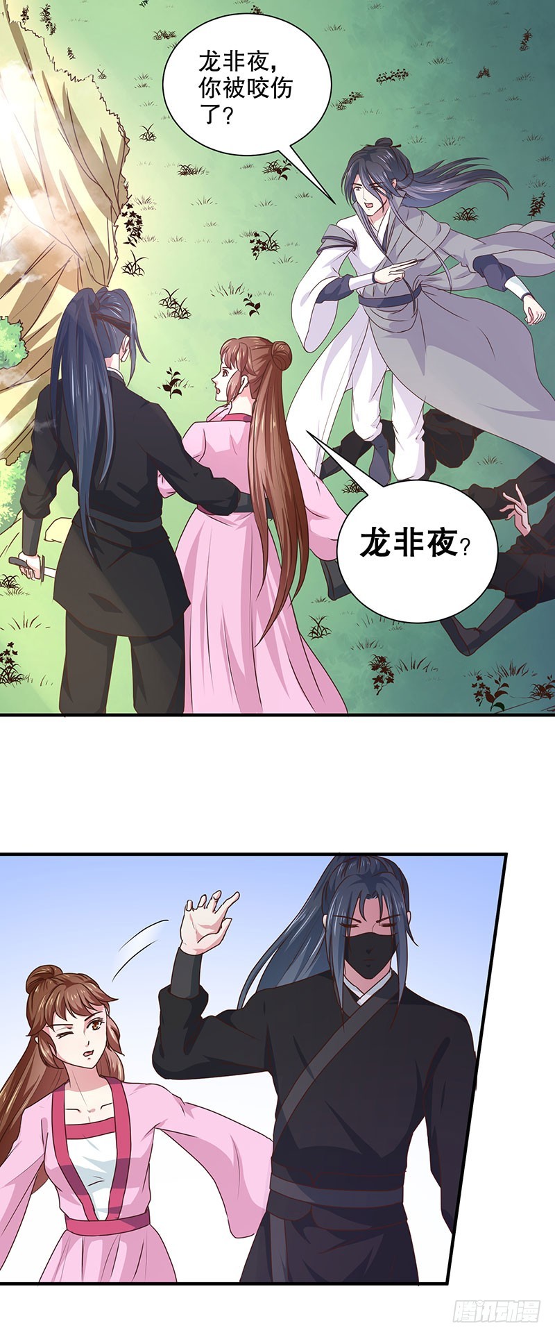 第166话 我来救你了-第167话