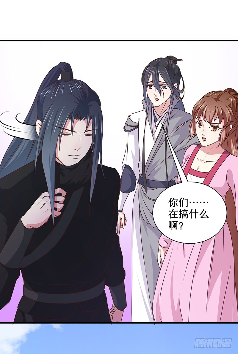第166话 我来救你了-第167话