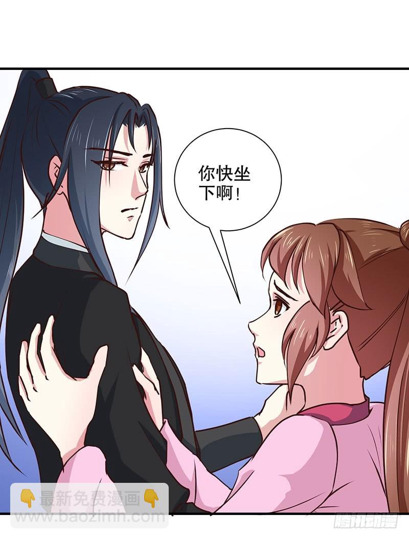 第166话 我来救你了-第167话