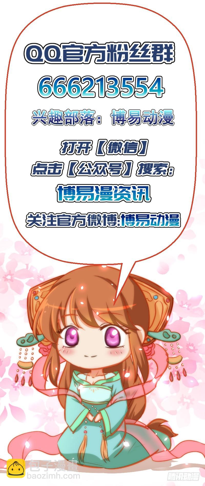 第166话 我来救你了-第167话
