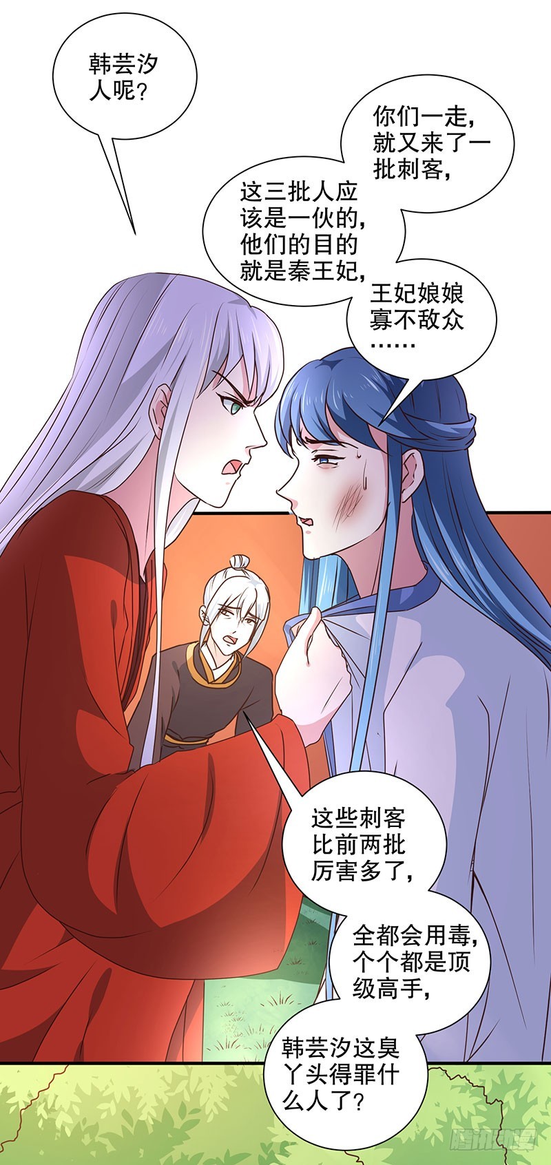 第166话 我来救你了-第167话