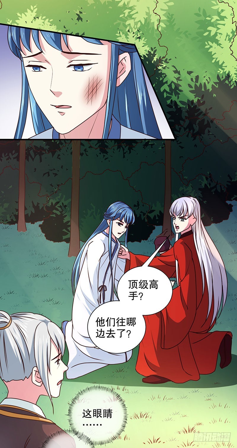 第166话 我来救你了-第167话