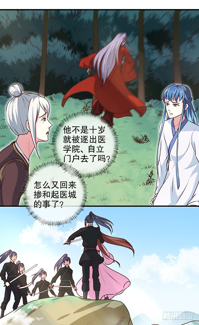 第166话 我来救你了-第167话