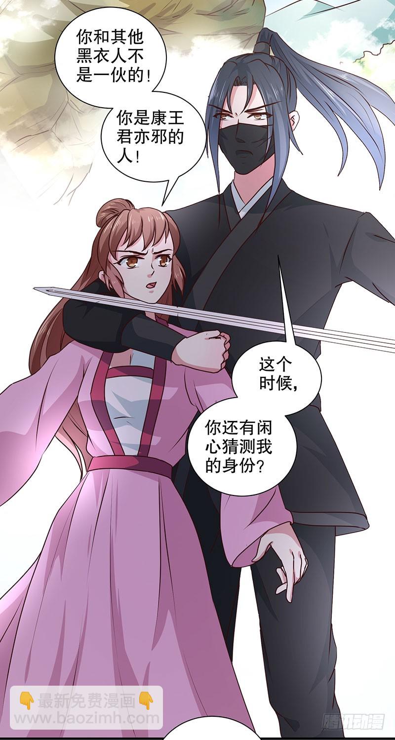 第166话 我来救你了-第167话
