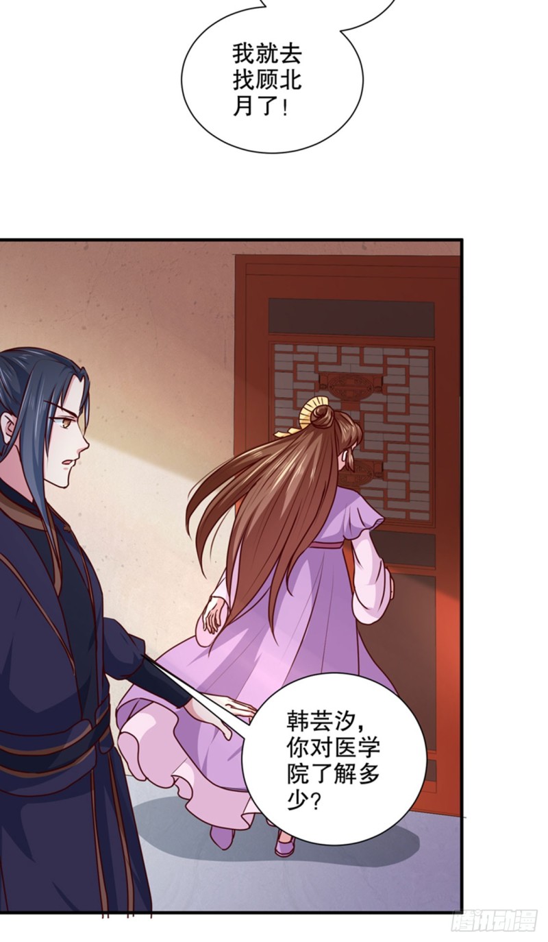 第168话 你为什么不说话-第169话