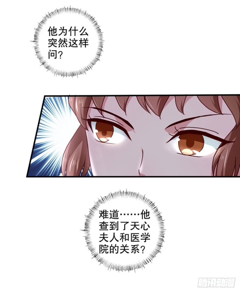 第168话 你为什么不说话-第169话