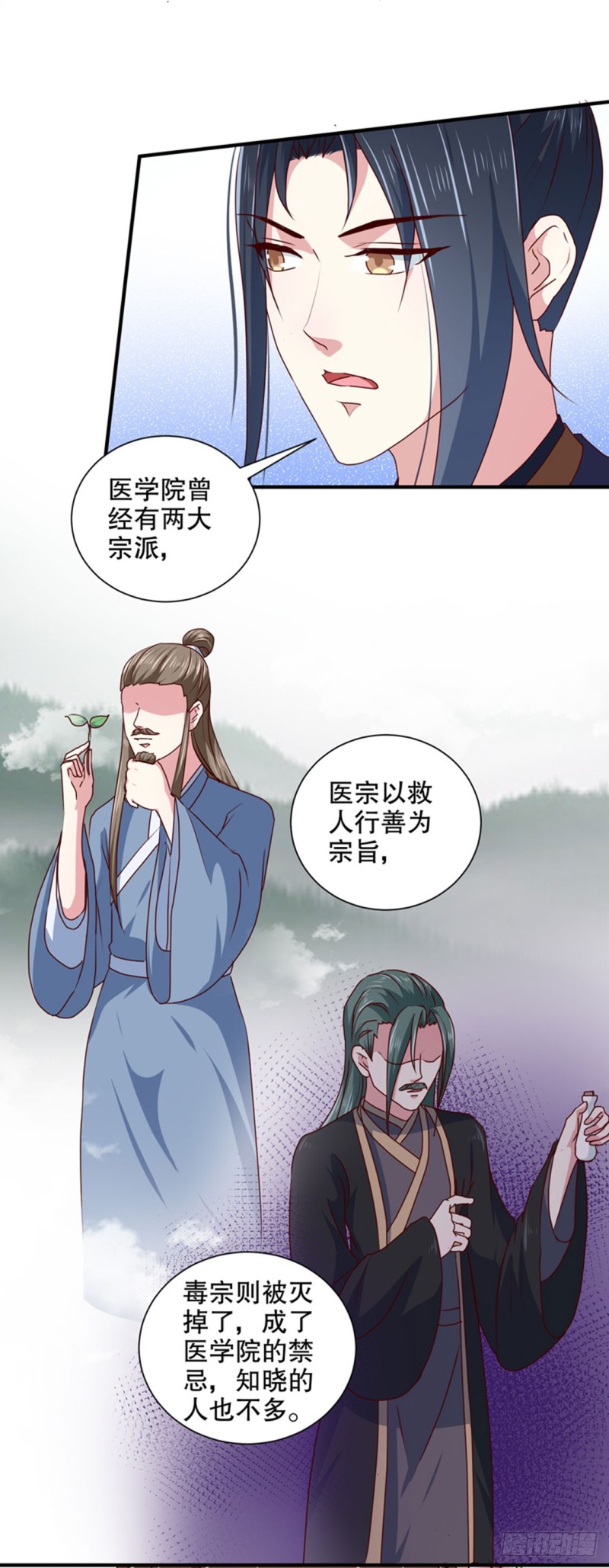 第168话 你为什么不说话-第169话