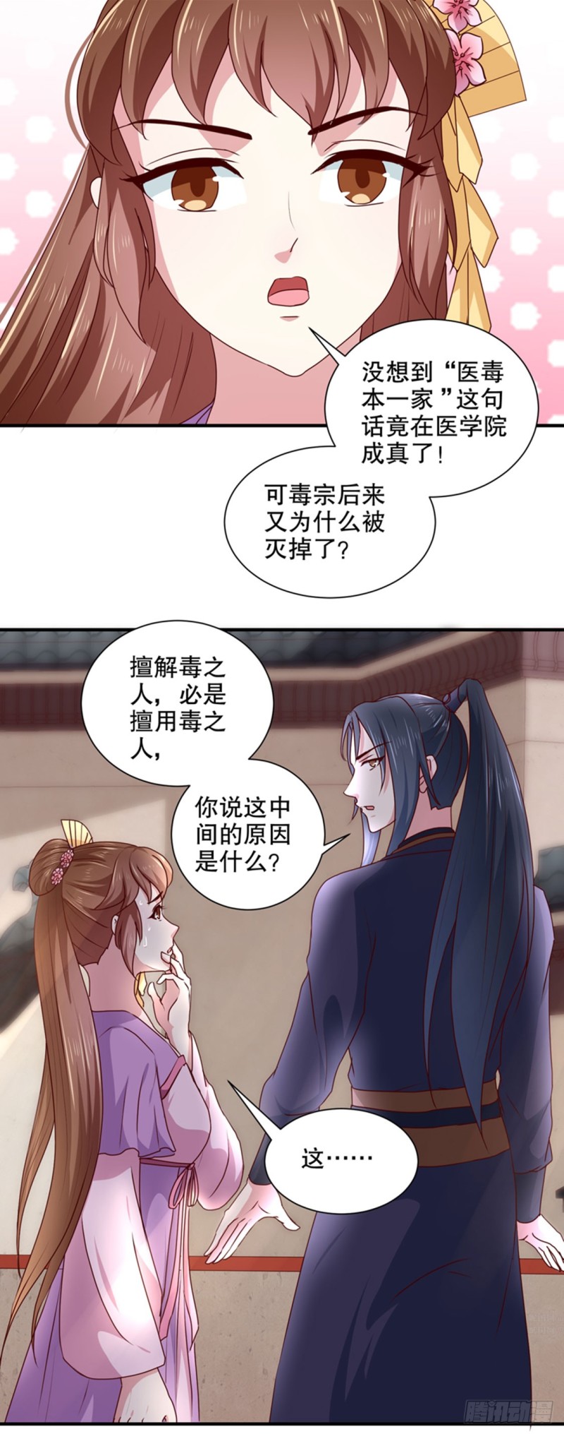 第168话 你为什么不说话-第169话