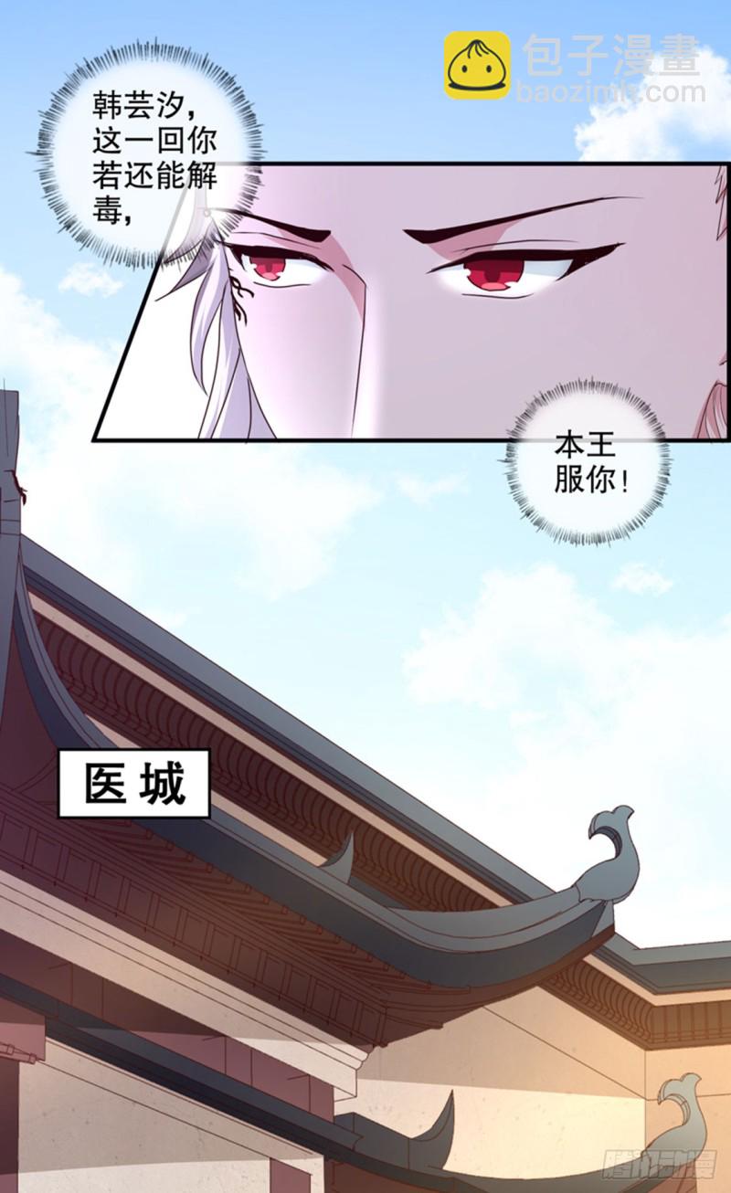 第168话 你为什么不说话-第169话