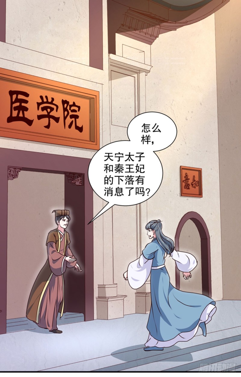 第168话 你为什么不说话-第169话