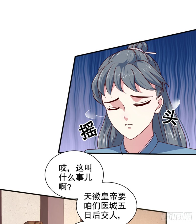 第168话 你为什么不说话-第169话