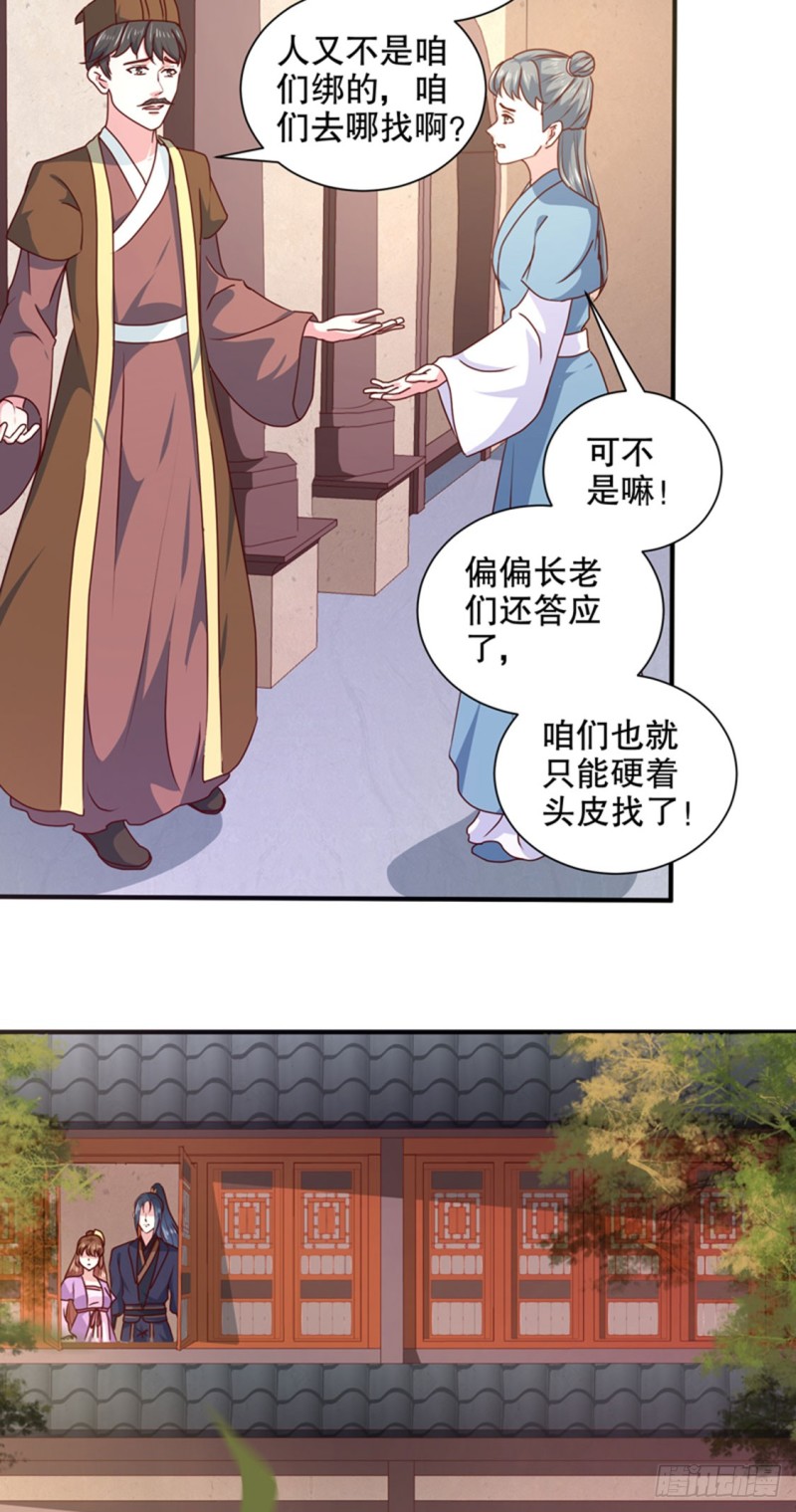 第168话 你为什么不说话-第169话