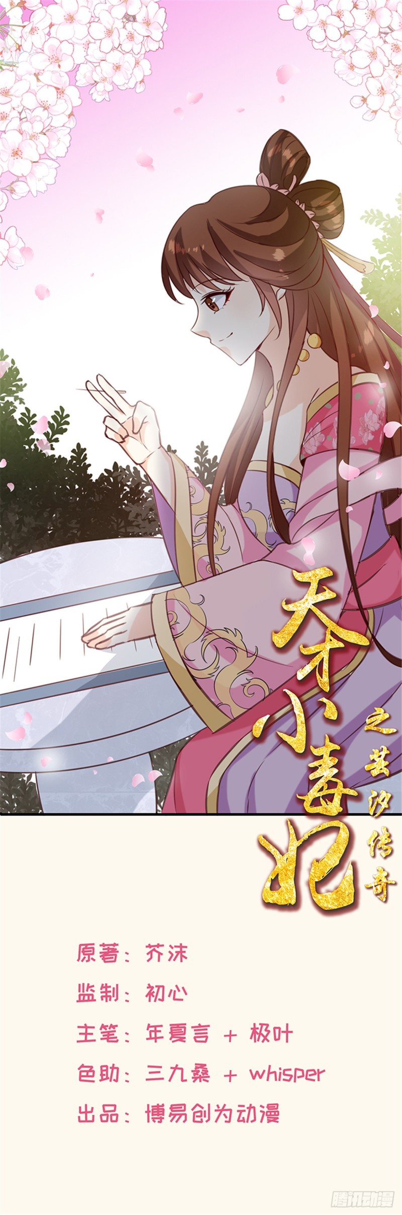 第170话 医城、药城-第171话