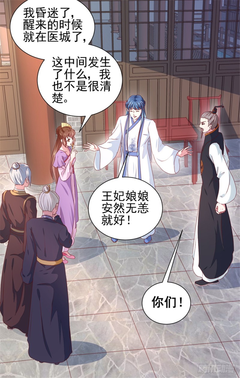 第170话 医城、药城-第171话