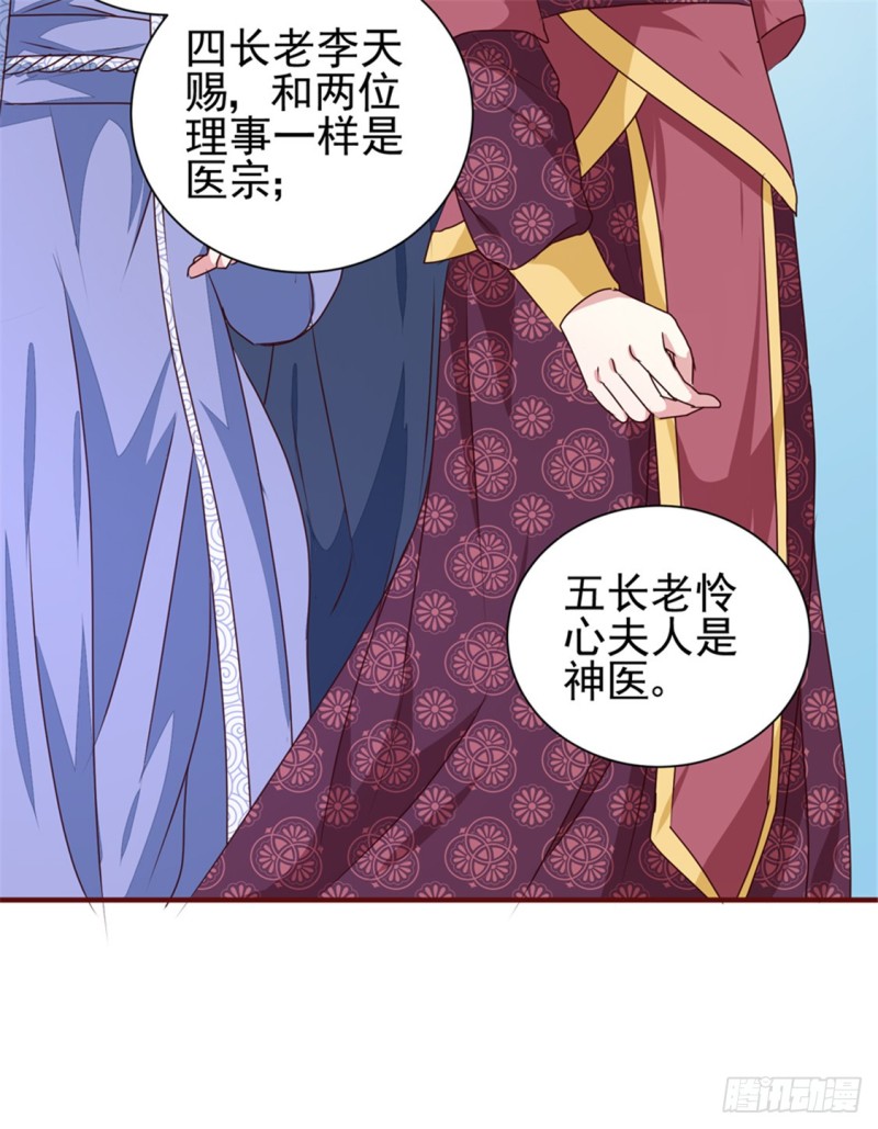 第170话 医城、药城-第171话