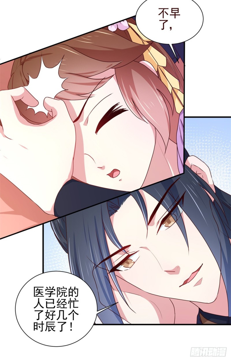第170话 医城、药城-第171话
