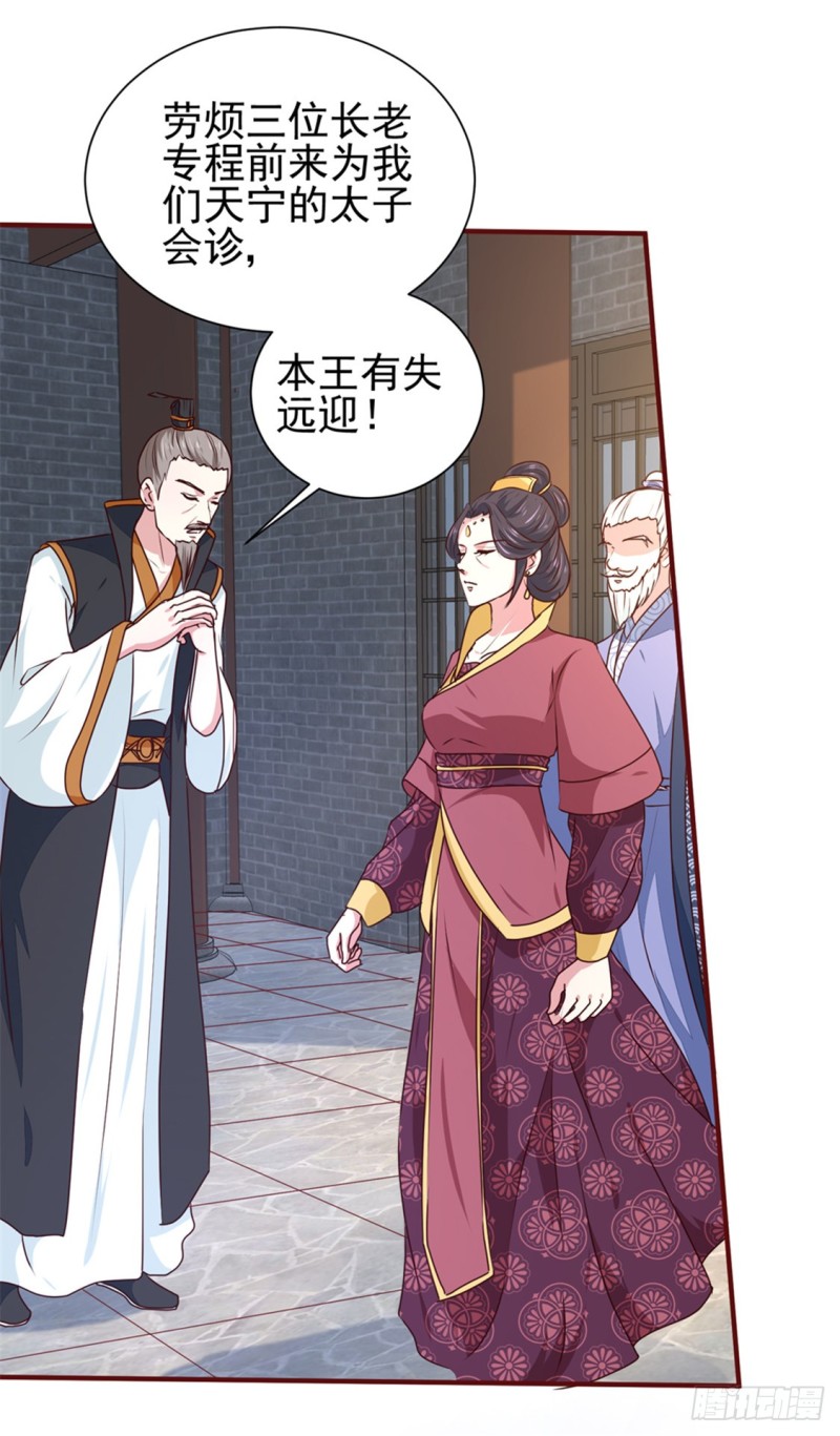 第170话 医城、药城-第171话