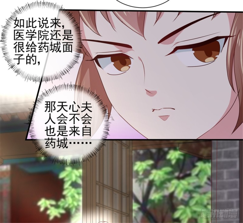 第170话 医城、药城-第171话