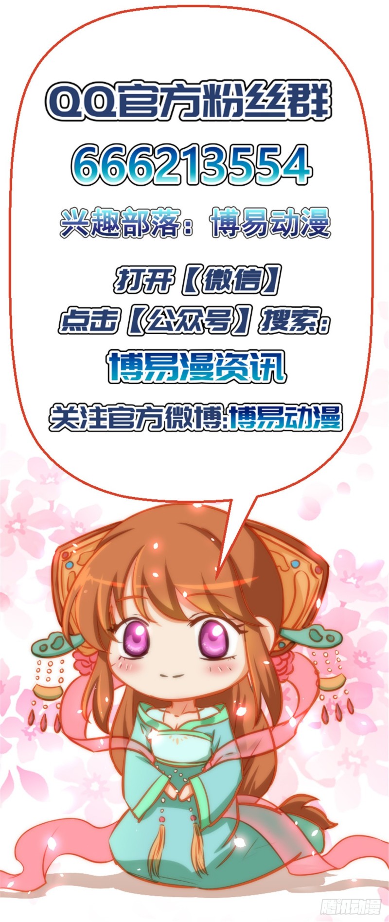 第170话 医城、药城-第171话