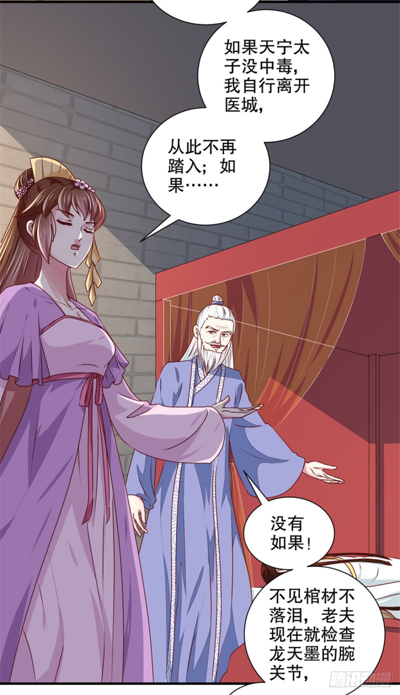第172话 谈条件！-第173话