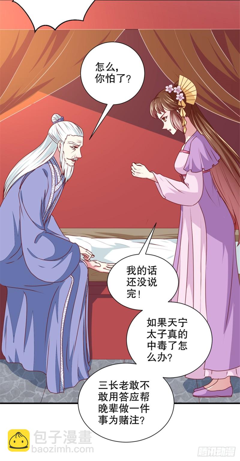 第172话 谈条件！-第173话