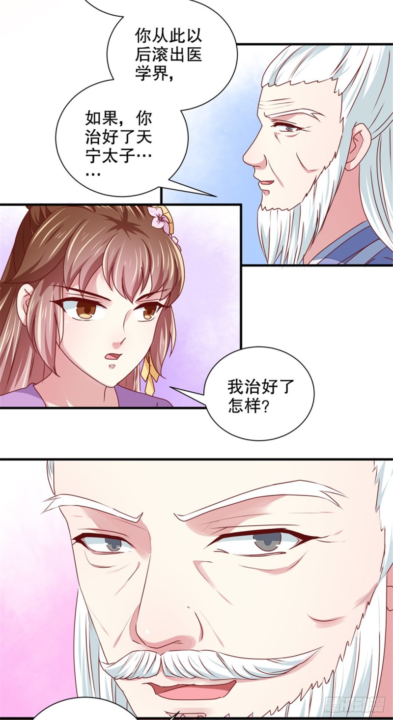 第172话 谈条件！-第173话