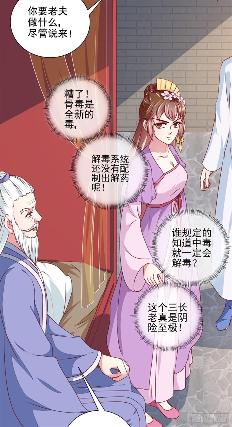 第172话 谈条件！-第173话