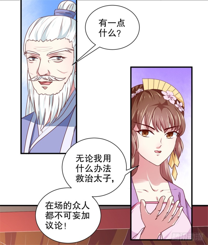 第172话 谈条件！-第173话
