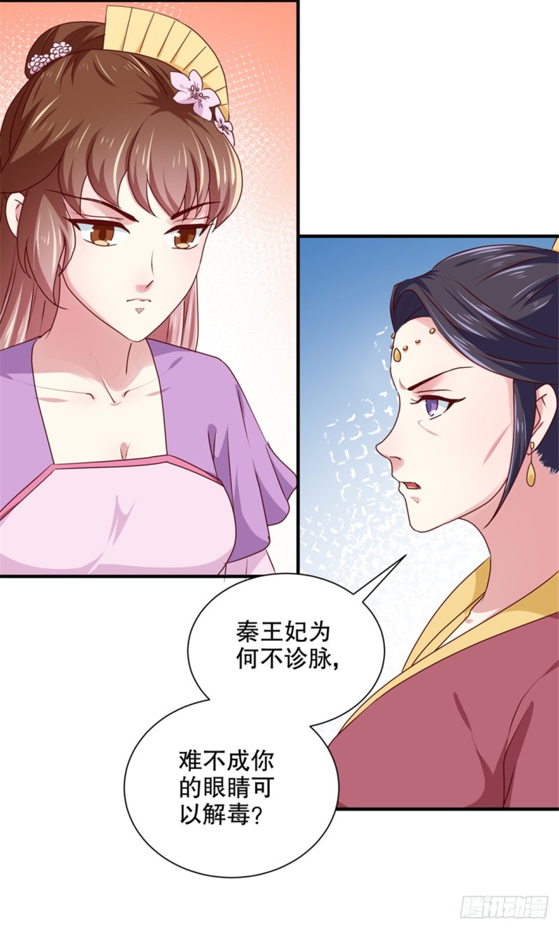 第172话 谈条件！-第173话
