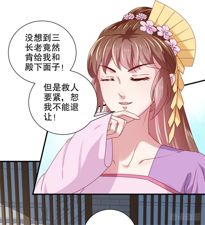 第172话 谈条件！-第173话