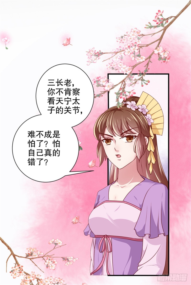 第172话 谈条件！-第173话