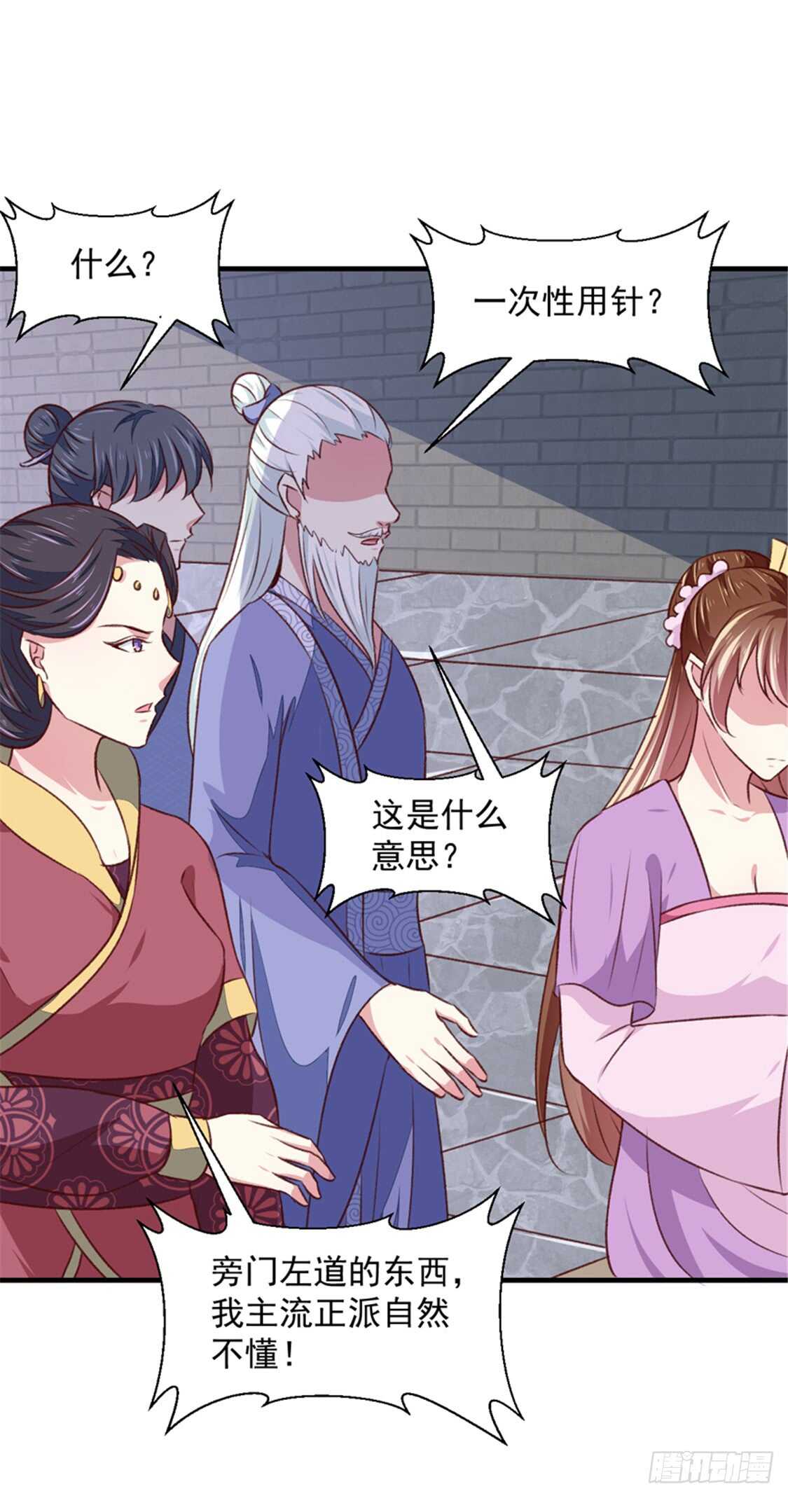 第173话 吃醋-第179话